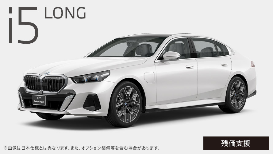 i5 LONG