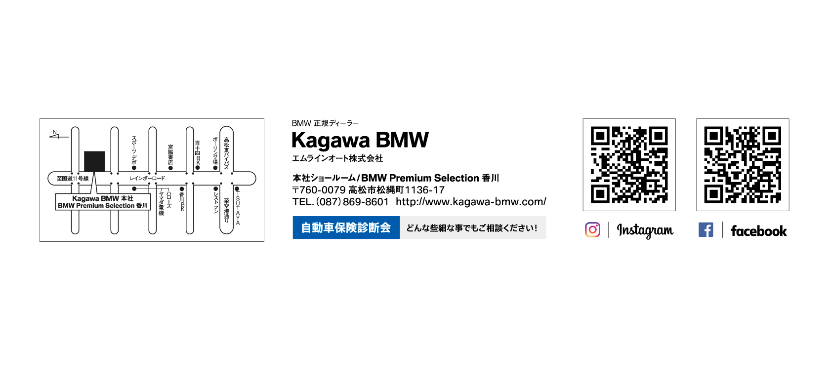 Kagawa BMW 新車・中古車大商談会