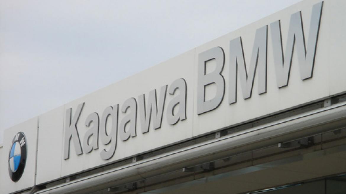 本社ショールーム/BMW Premium Selection 香川